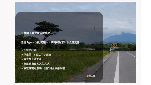 Taitung Bed & Breakfast | Lof/it