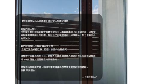 Taitung Bed & Breakfast | Lof/it