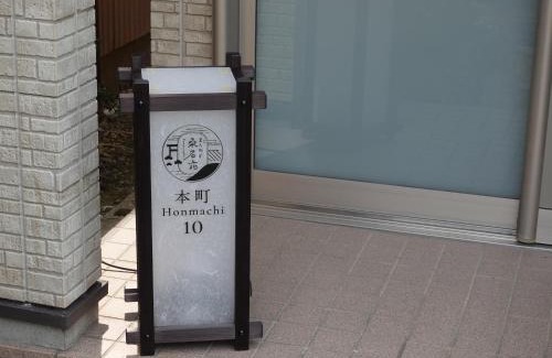 Kuwana House | machiyado Kuwanajuku Honmachi 10