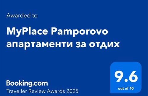 Pamporovo Apartment | MyPlace Pamporovo апартаменти за отдих