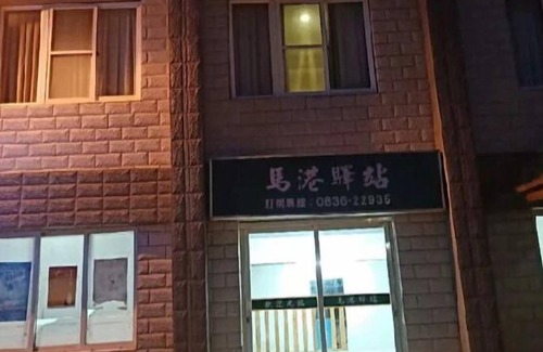 Nangan Bed & Breakfast | Old Harbour Hostel
