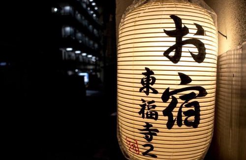Higashiyama House | Oyado Tofukuji 2