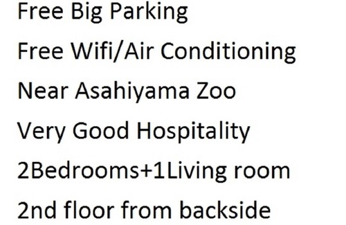Asahikawa Apartment | ParkingWifi 12min Asahiyama Zoo 5min UNIQLO 302A - ARC CITY ASAHIKAWA 302A / Asahikawa Hokkaidō