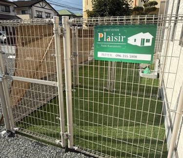 Nishi Ward House | Plaisir Kumamoto