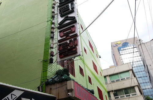 Choryang Hotel | Prince Motel Busan