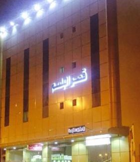 Unaizah Apartment | Qsr Al Balsem Aparthotel