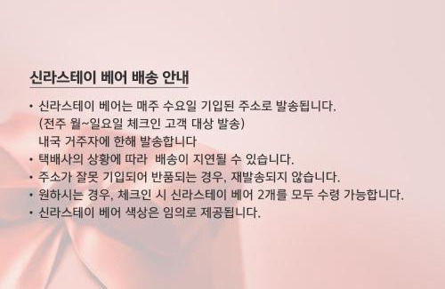 Jongno Hotel | Shilla Stay Gwanghwamun Myeongdong