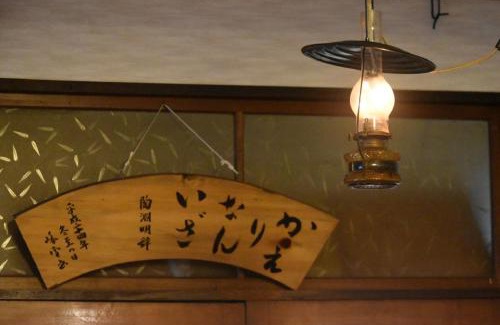 Kurihara Hotel | Shinyu Onsen Kurikomaso