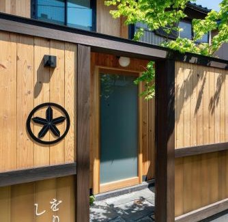 Nagamachi Samurai District Apartment | Shiori Machiya House