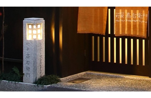 Shimogyo House | Stay without meals One group per day/Kyoto Kyōto