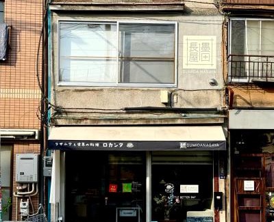 Sumida House | Sumida Nagaya
