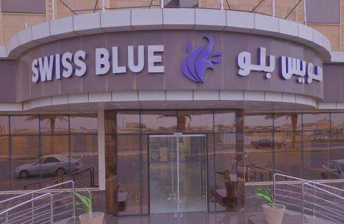 Jizan Hotel | Swiss Blue Hotel Apartments