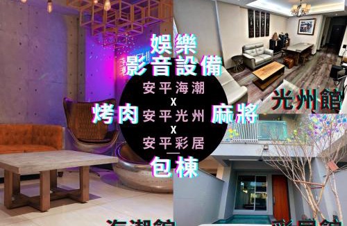Anping House | Tainan Anping High Chill B&B