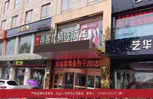 Zaozhuang Hotel | Thank Inn Plus Hotel Zaozhuang Xuecheng District Wanda Plaza