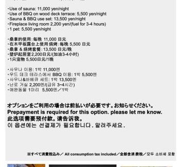 Yamanakako Apartment | The No.10 山中湖／サウナとBBQ、焚き火が楽しめる自然に囲まれた別荘【ペット可】