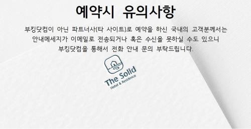 Haeundae Apartment | The solid residence - Elbon the stay by haeundae