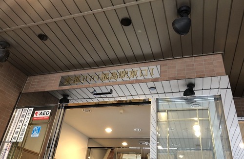 Izaka Onsen Hotel | Toyoko Inn Fukushima-eki Higashi-guchi No.1