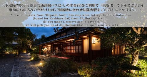 Ando Hotel | Ubusuna no Sato TOMIMOTO