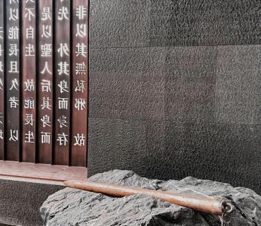 Shiyan Hotel | Wudang Mountain The Yew House