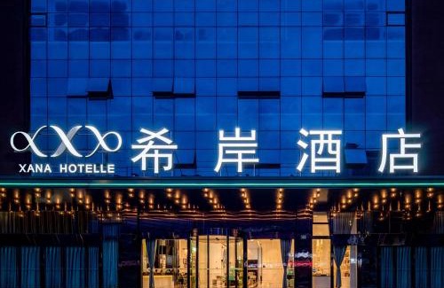 Huadu Hotel | Xana Hotel, Guangzhou Huadu Sunac Cultural Tourism Baiyun Airport Branch