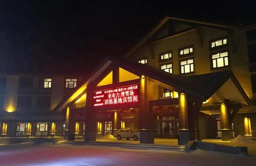 Yabuli Hotel | Yabuli Ski Resort National Alpine Ski Training Base Hotel