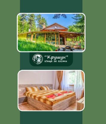 Крушун - Единствена на метри от водопадите, Krushun - The only stay just meters from the waterfalls