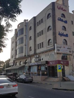 حياة أبها للشقق الفندقية سابقاً