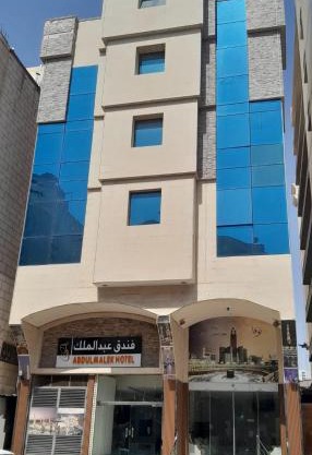 فندق عبدالملك الششة