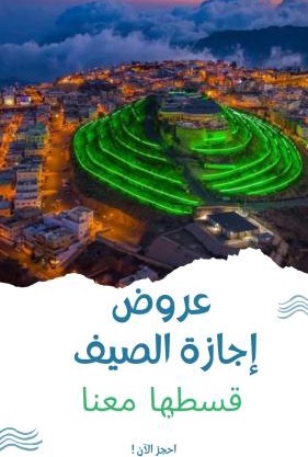 ليالي أكنان للشقق المخدومة فرع2
