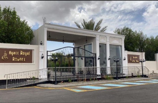 منتجع حياة رويال