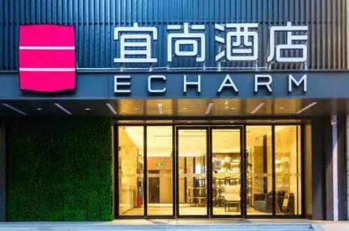 宜尚酒店广州岗顶华师地铁站天河北店