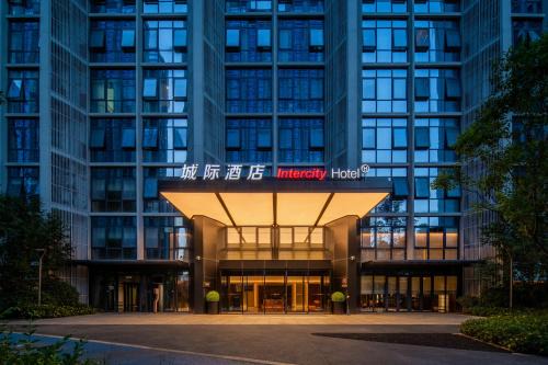 成都二江寺地铁站城际酒店