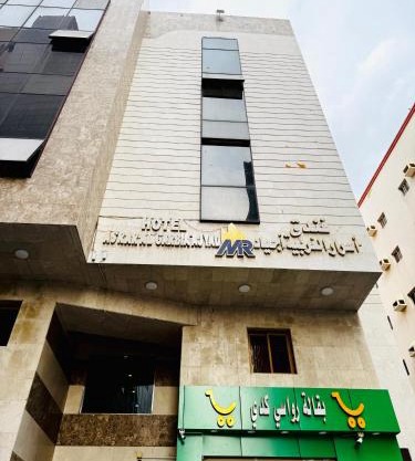Asraar Al Gharbia Ajyad Hotel Makkah