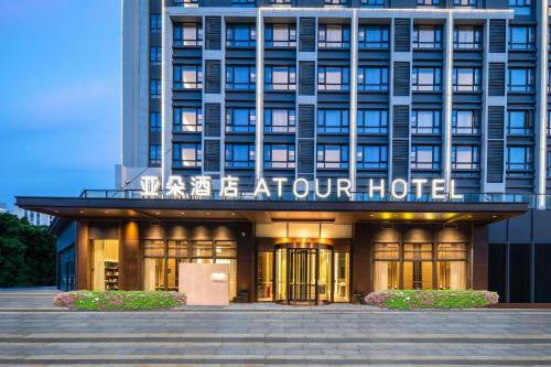 Atour Hotel Guangzhou Zhongcun Hanxi Changlong Metro Station