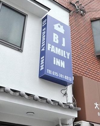 Machiya Inn 