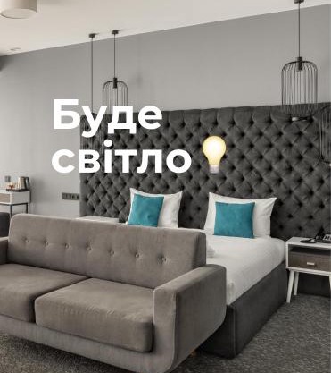 City Inn Lviv Smart Hotel
