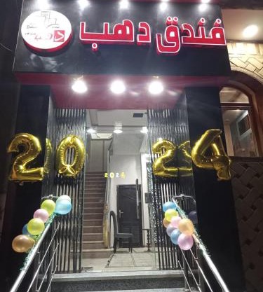 Dahab hotel