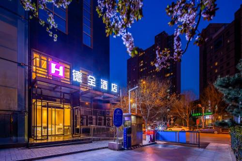 Dequan Hotel Guangqumen Outer Branch