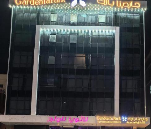 Gardenia Park Alzahraa