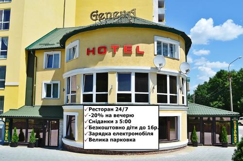 Geneva Hotel 800 метрів від McDonald's, тримісні та чотиримісні номери, діти до 16р безкоштовно