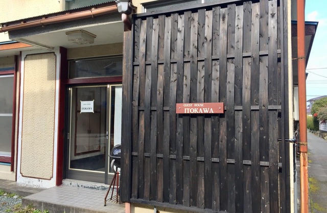 Guest House Itokawa