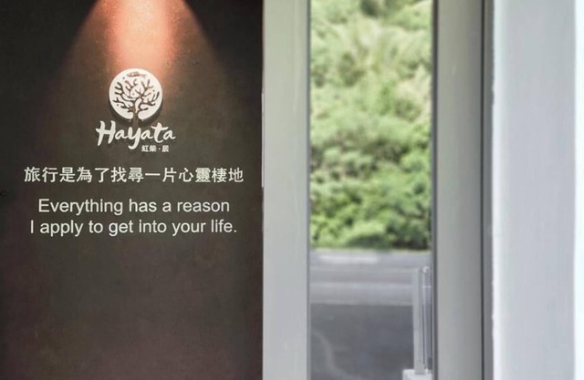 Hayata Hotel