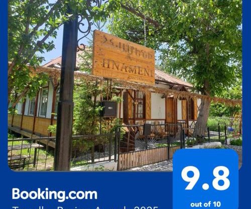 Hnameni Stepanavan Guesthouse - Hotel