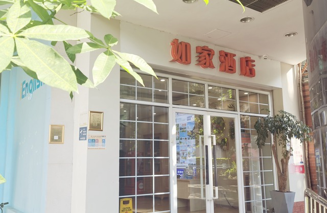 Home Inn (Xiamen Zhongshan Road Pedestrian Street)