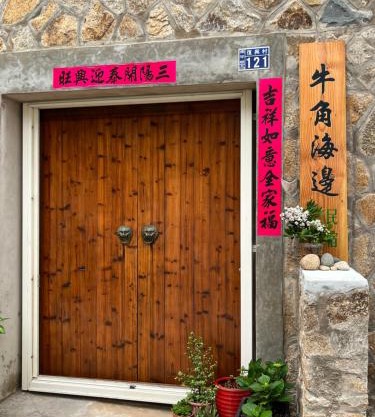 Horn Seaside Homestay