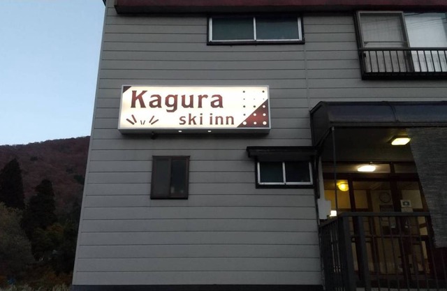 Kagura Ski Inn 