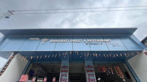 Hotel Maa Bhagwati Sweet And Restaurant