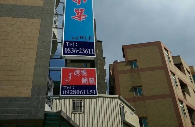 Jiu Wu Xiao Zhu