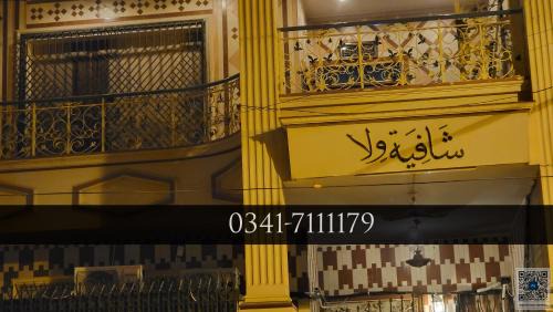 Karachi Guest House Rashid Minhas Rd