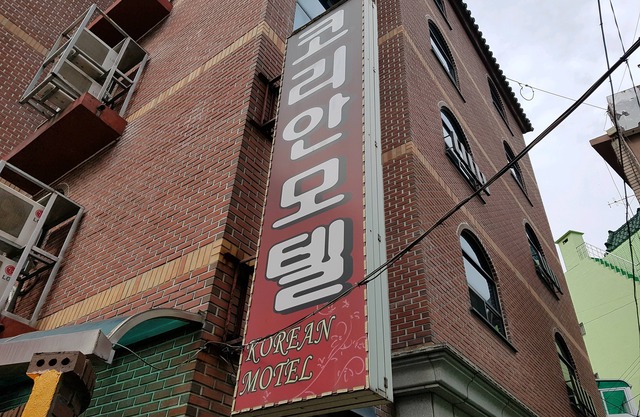 Korean Motel Busan